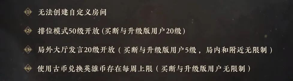 《永劫无间》免费前一天服务器就被挤爆了