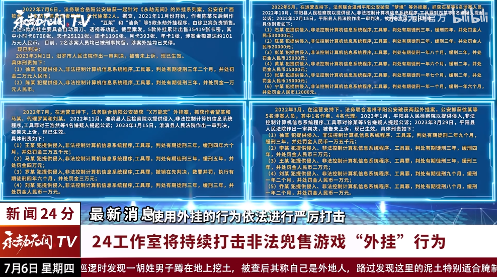 《永劫无间》免费前一天服务器就被挤爆了