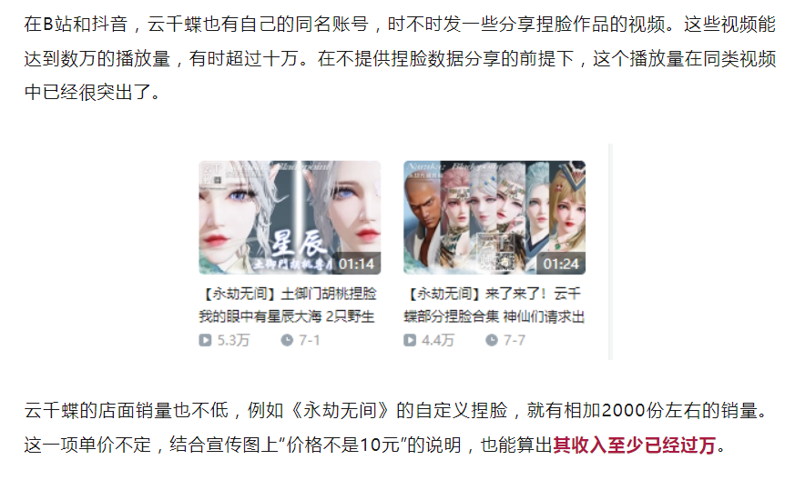 《永劫无间》免费前一天服务器就被挤爆了