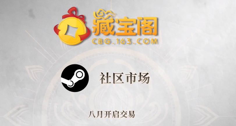 《永劫无间》免费前一天服务器就被挤爆了