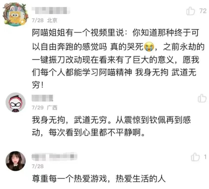 《永劫无间》免费前一天服务器就被挤爆了