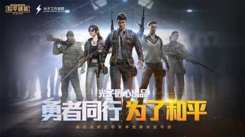 和平精英透视挂永久免费2022怎么样呢？