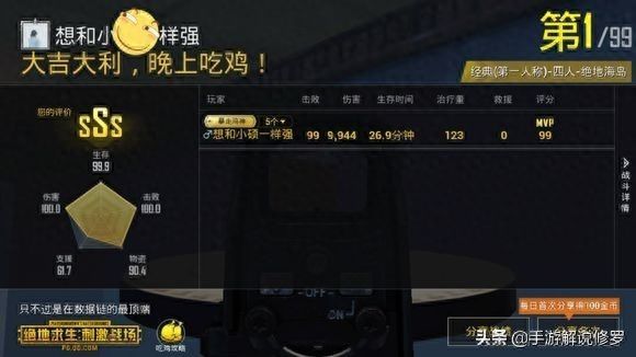 王者荣耀：99杀这个数字是怎么来的？！