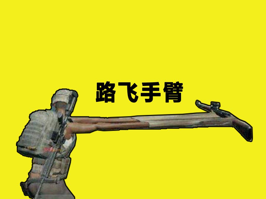 杨老头看游戏《绝地求生》评测：绝地反击战