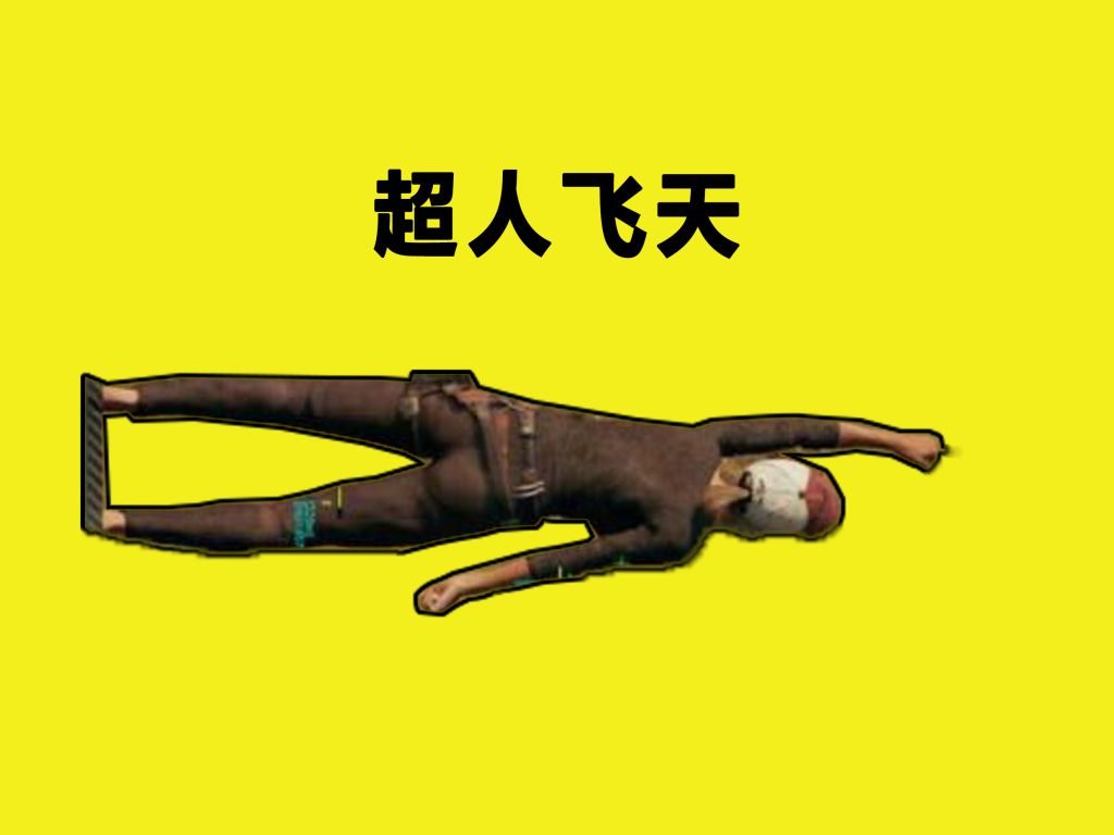 杨老头看游戏《绝地求生》评测：绝地反击战