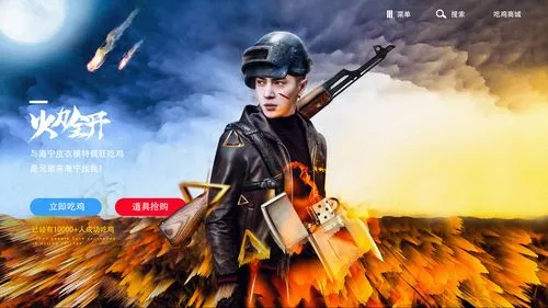 和平精英打造辅助器软件，让你快速成功地吃鸡