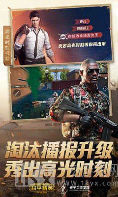 吃鸡不在话下，《》辅助工具介绍一览