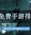 获得2023/10/15阅读详情辅助装备附魔怎么玩