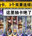 获得2023/10/15阅读详情辅助装备附魔怎么玩