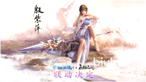 永劫无间倩女幽魂联动什么时候上线的全部介绍了
