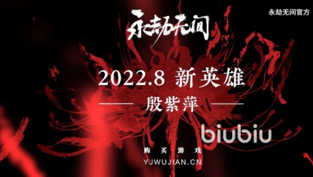 永劫无间倩女幽魂联动什么时候上线的全部介绍了