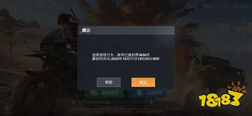 《和平精英》新推出外挂举报量下降多人