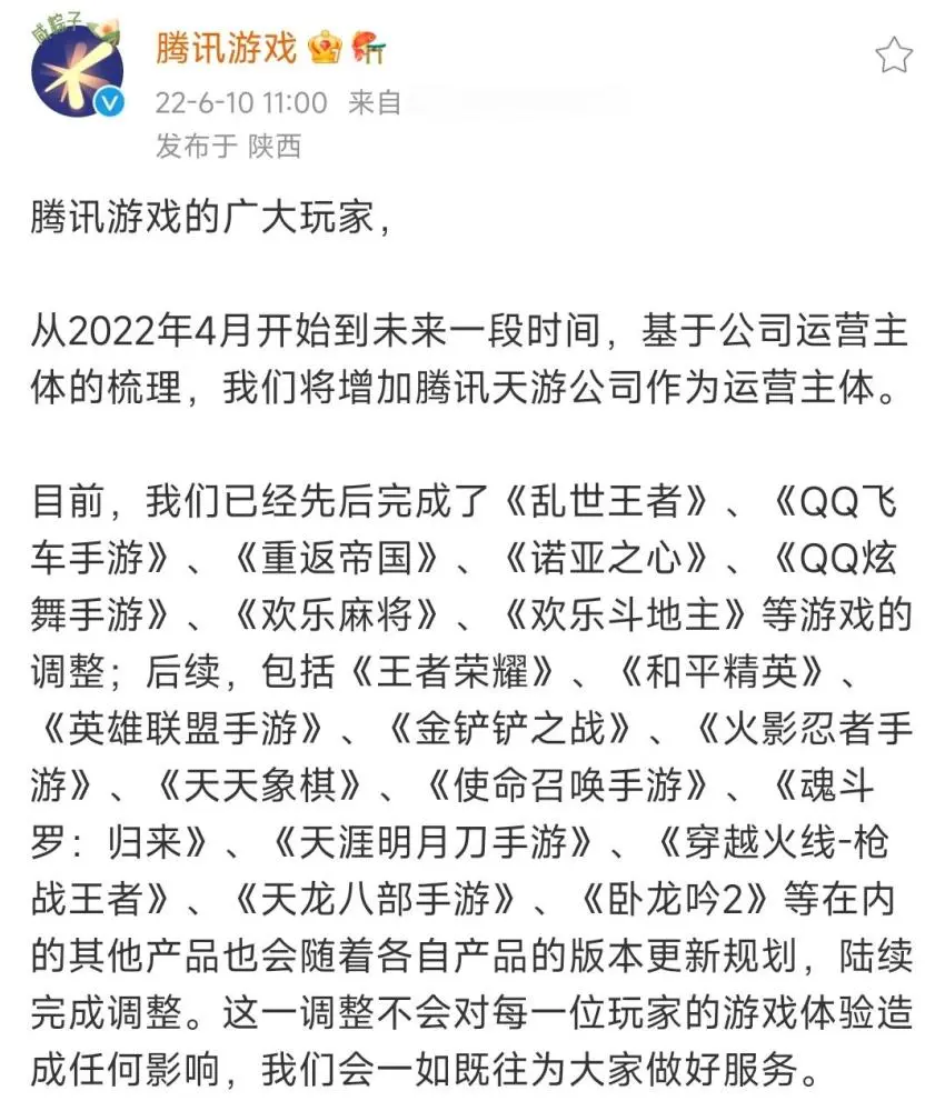 王者荣耀天游工作室有什么背景？腾讯游戏的重大决定