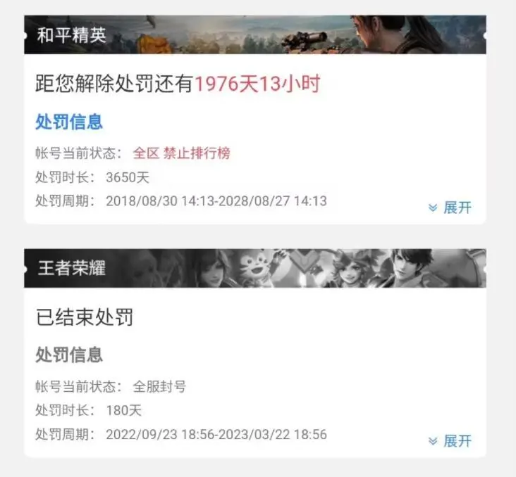 王者荣耀使用外挂180天-10年并清榜大相径庭
