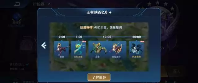 王者荣耀S17：成吉思汗登顶射手胜率排行榜首