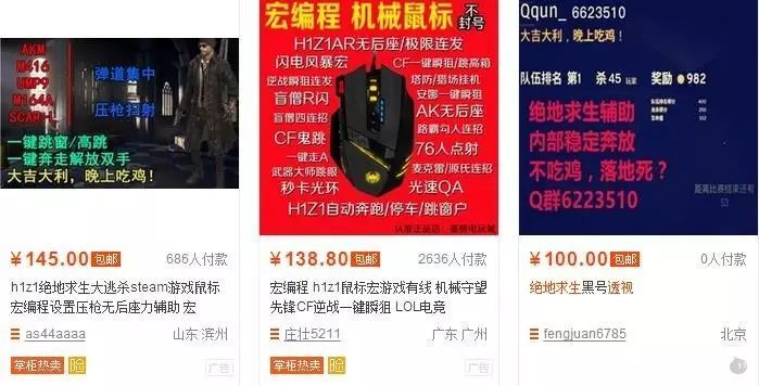 星际解说怒怼吃鸡主播：飞龙骑脸怎么输