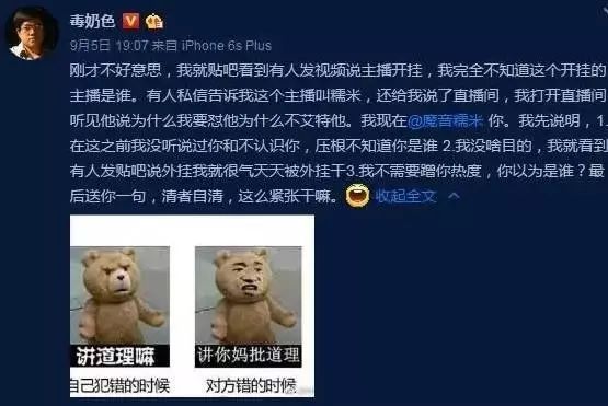星际解说怒怼吃鸡主播：飞龙骑脸怎么输