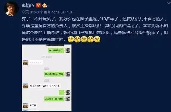星际解说怒怼吃鸡主播：飞龙骑脸怎么输