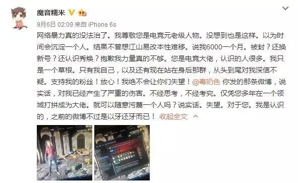 星际解说怒怼吃鸡主播：飞龙骑脸怎么输