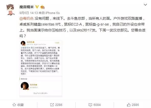 星际解说怒怼吃鸡主播：飞龙骑脸怎么输