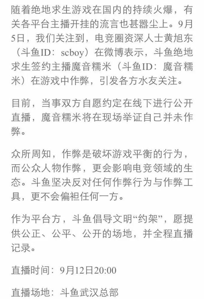 星际解说怒怼吃鸡主播：飞龙骑脸怎么输