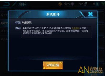 《王者荣耀》有没有外挂吗？怎么应对？
