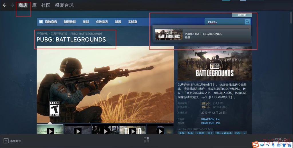 PUBG注册、下载、登录、游玩和上手攻略