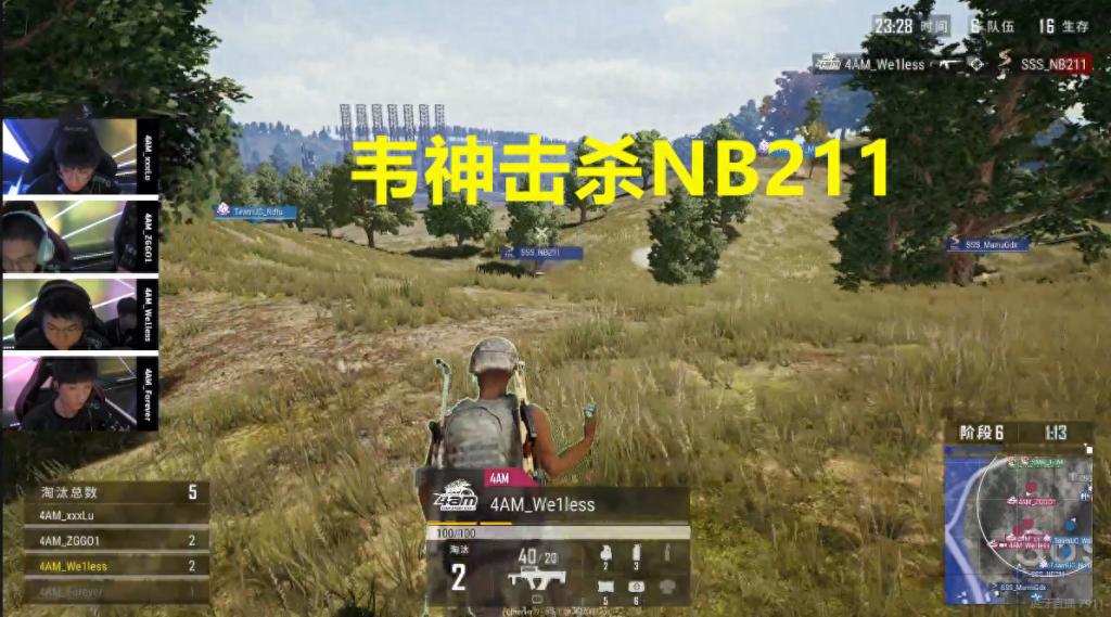绝地求生PCL夏季赛第二周决赛韦神豪取两连鸡