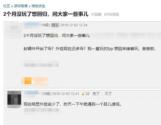 绝地求生透视 《LOL》全明星赛赛程公布极限闪击Uzi对阵F