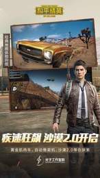 游戏介绍（最新版免费版下载）吃鸡辅助软件