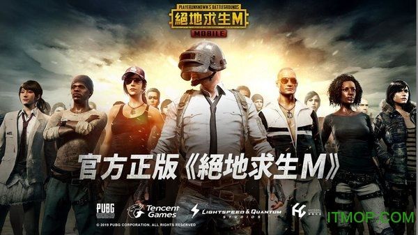 绝地求生M最新版（pubg台服）将进入台湾，公开2019年公