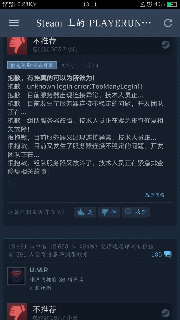 守望先锋是:你告诉服务器你朝某某坐标开了一枪