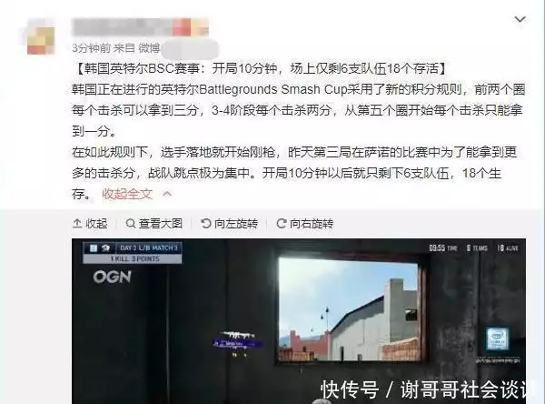 《绝地求生》广告求职总碰壁，低薪看不上！