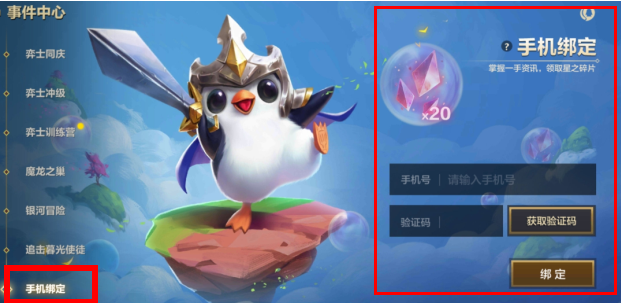 金铲铲之战星之碎片怎么用不了？