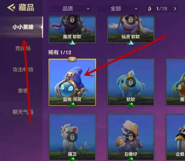 金铲铲之战星之碎片怎么用不了？