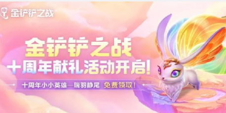 金铲铲之战星之碎片怎么用不了？
