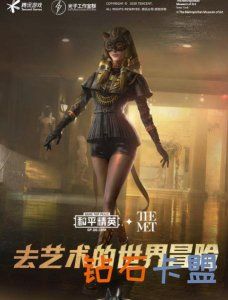 绝地求生卡盟 吃鸡辅助攻略和平精英：SS10第一个军需曝光