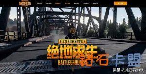 绝地求生卡盟 吃鸡辅助攻略和平精英：SS10第一个军需曝光