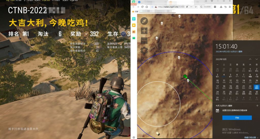 绝地求生（BL）分屏雷达功能介绍及使用方法介绍