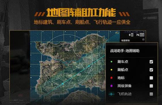 绝地求生官方发布关于在游戏中使用第三方软件的公告