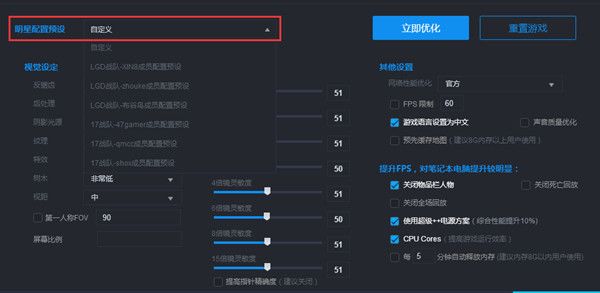 绝地求生超级明星夹克加加++绝地反击助手