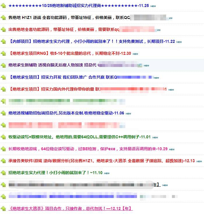 《绝地求生》6000元挂是不是真的？