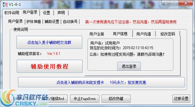 LOL刷金币辅助一晚能刷2000，你中枪了吗？