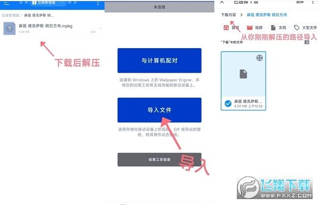 王者荣耀透视壁纸文件使用教程：（提取码2233）