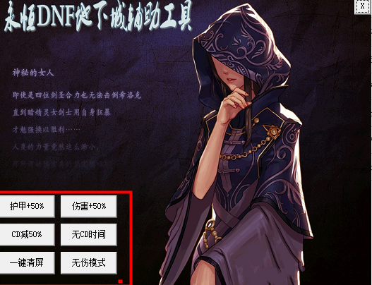 dnf卡盟辅助副本连群送测试助手去哪里买挂他
