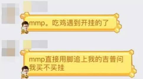《绝地求生》外挂大盘点术＋透视眼