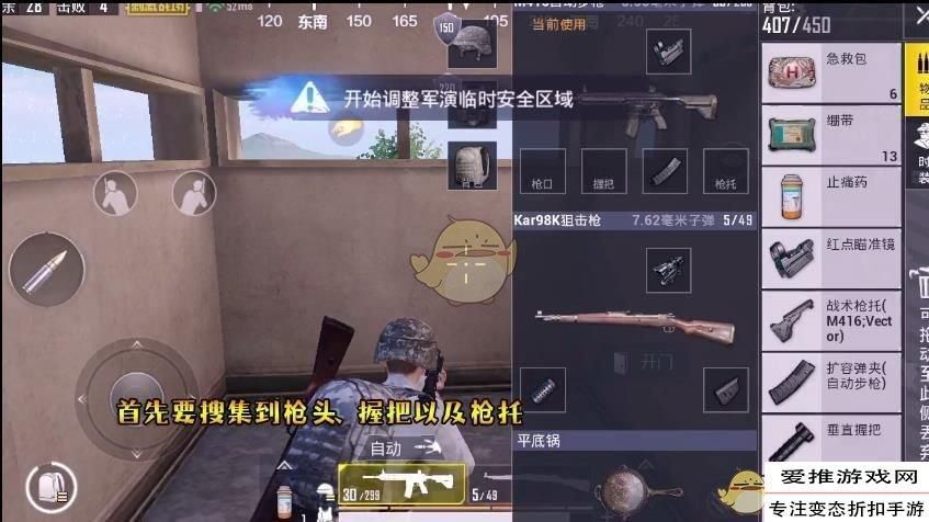 >>《绝地求生：刺激战场》bug大全1大全