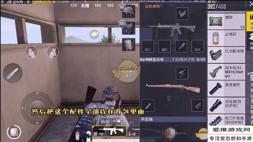>>《绝地求生：刺激战场》bug大全1大全