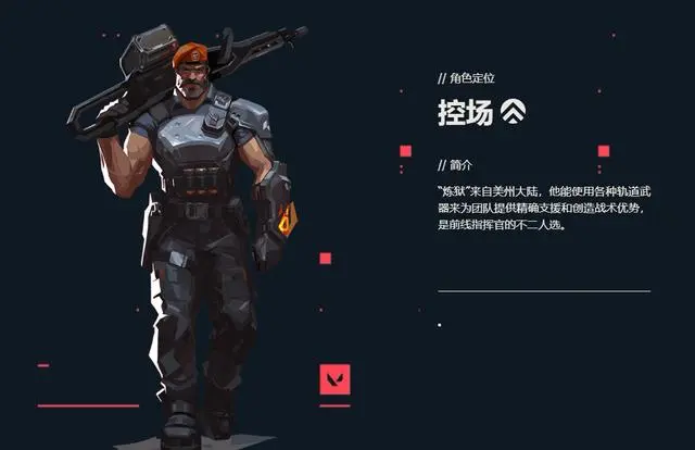 新游《无畏契约》人气角色“炼狱”为例