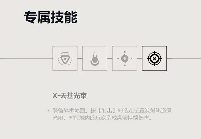 新游《无畏契约》人气角色“炼狱”为例